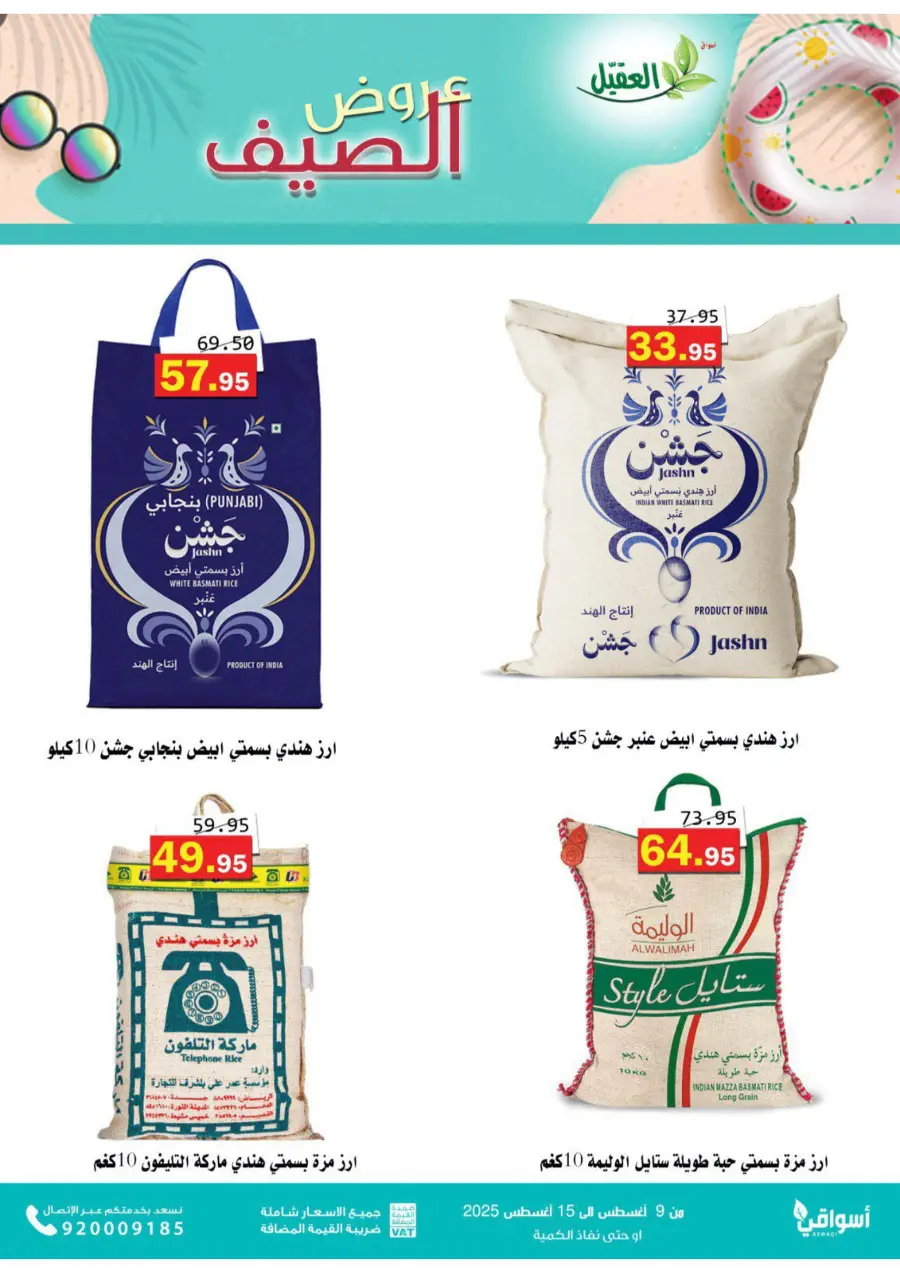 Offers In Aqial Markets undefined